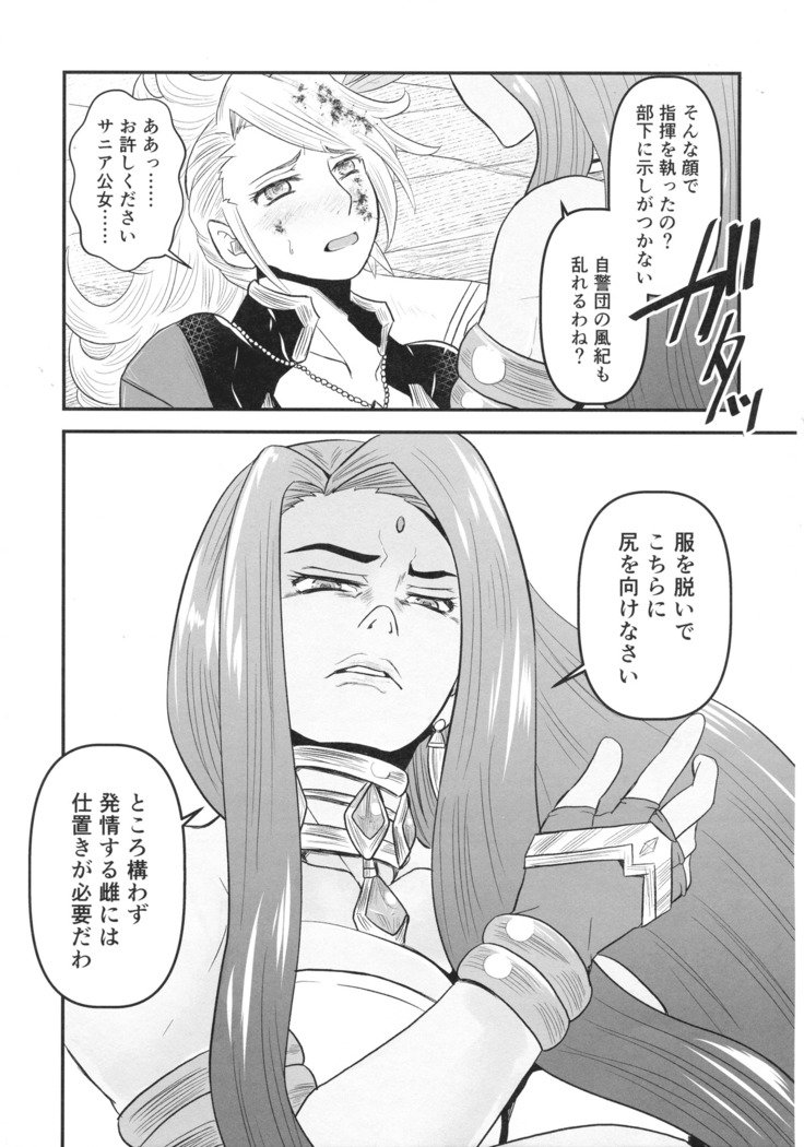 ミツバチからアダハナゼンペン
