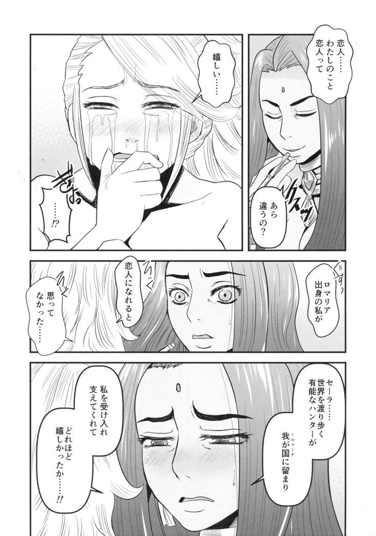 ミツバチからアダハナゼンペン