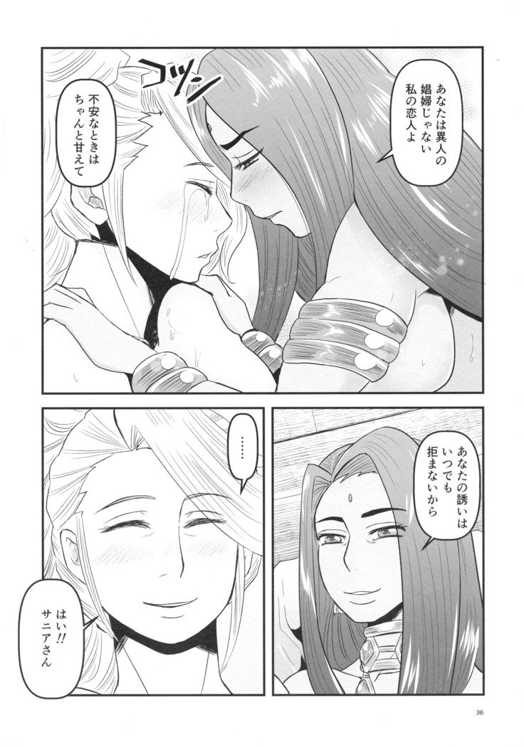 ミツバチからアダハナゼンペン