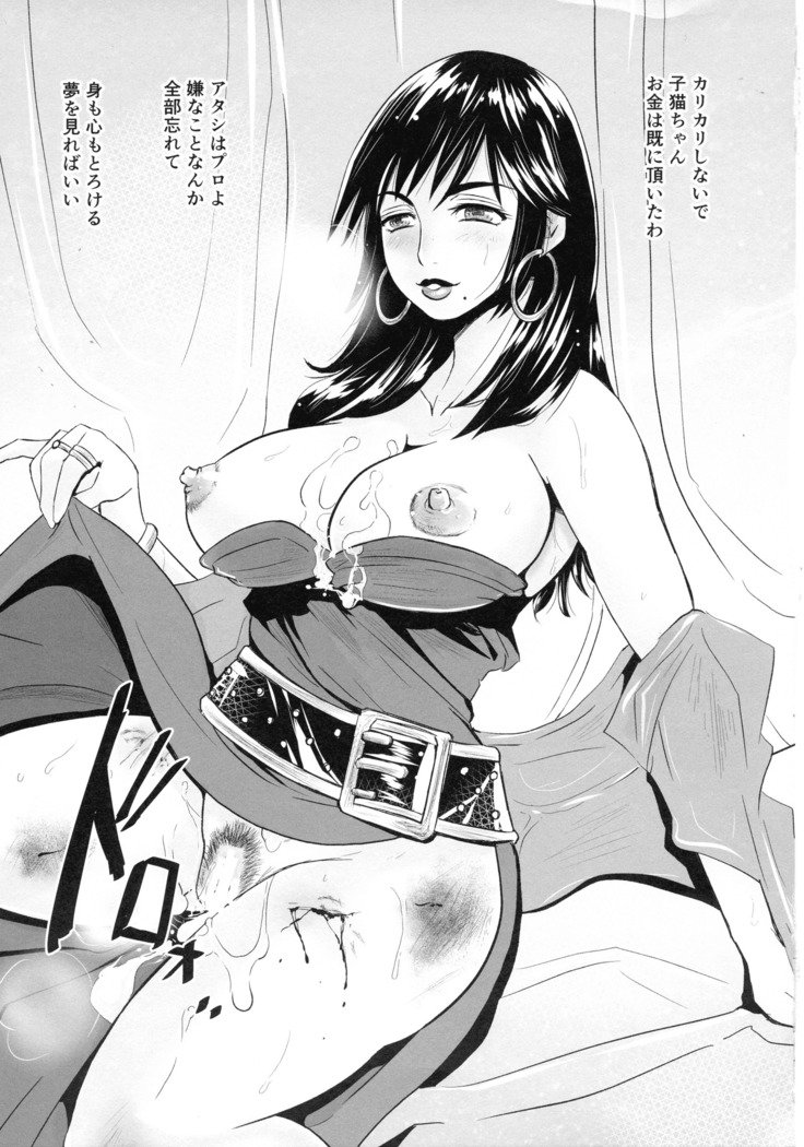 ミツバチからアダハナゼンペン