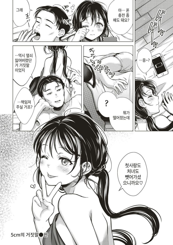 5-せんちのうそ