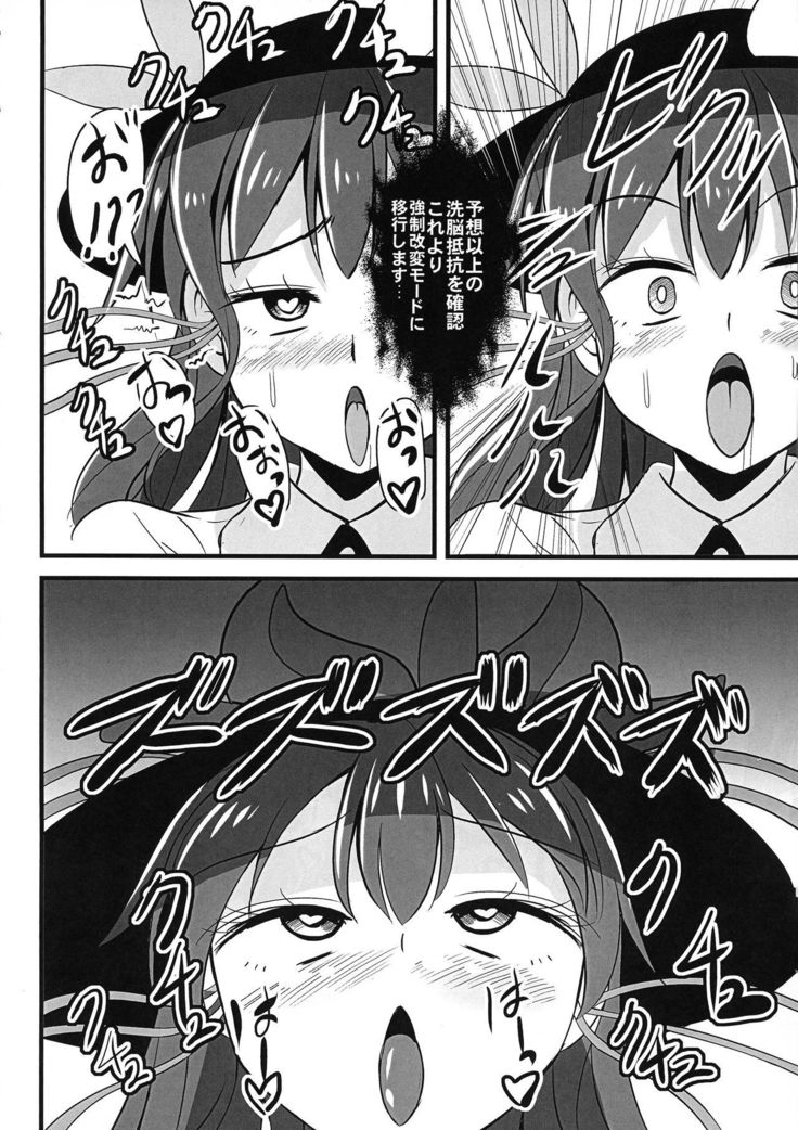 千能海蔵系ふたなり天女