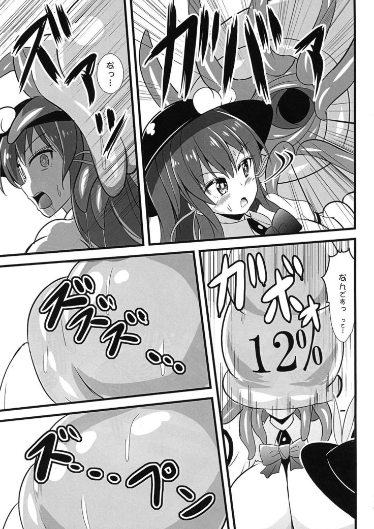 千能海蔵系ふたなり天女