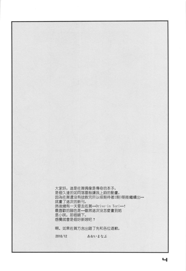 ふらんすめる佐賀