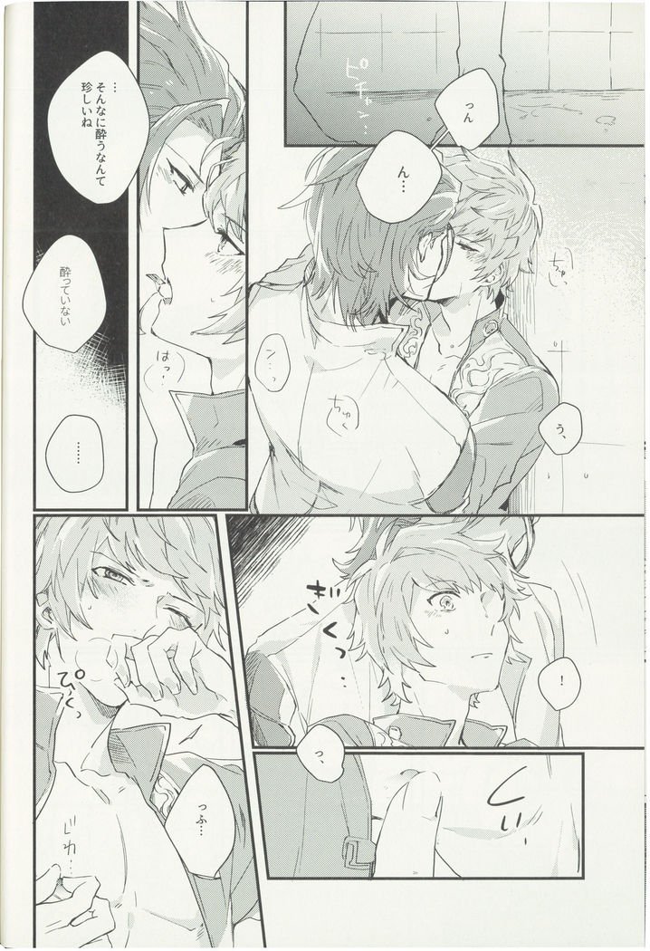 しゃくねつのチャーム
