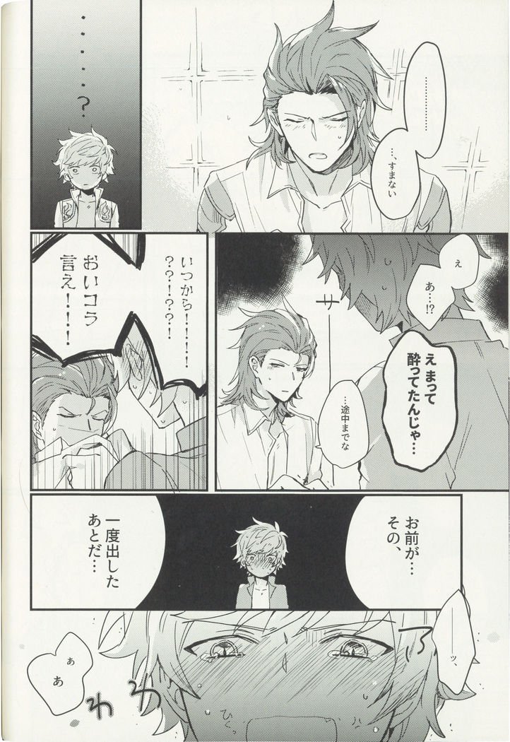 しゃくねつのチャーム