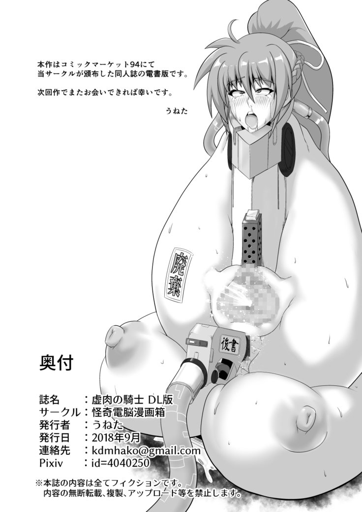 きょにくの岸
