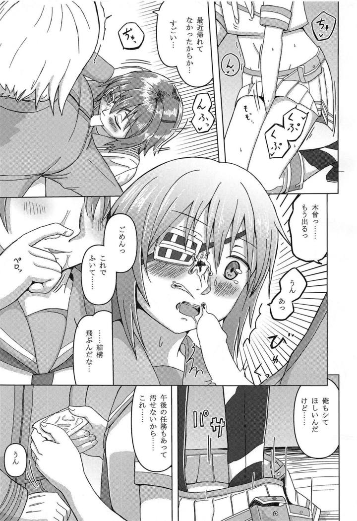 笠の下で木曽わ…+最大の幸せ