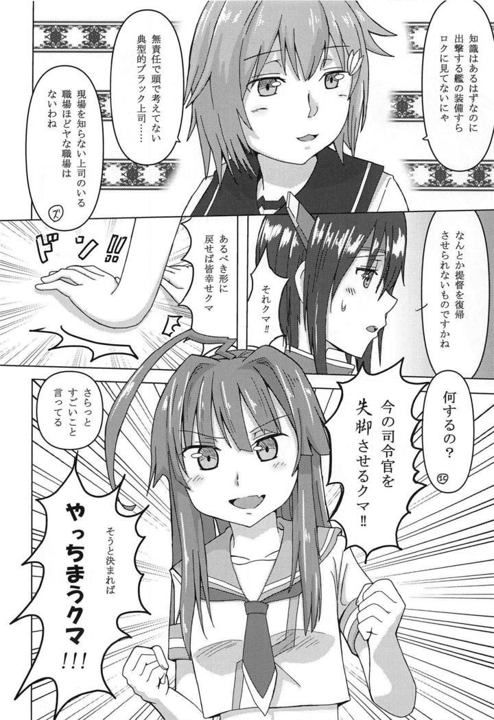 笠の下で木曽わ…+最大の幸せ