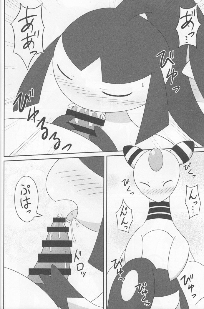 Dou Desu Ka Kuchiitoさん？