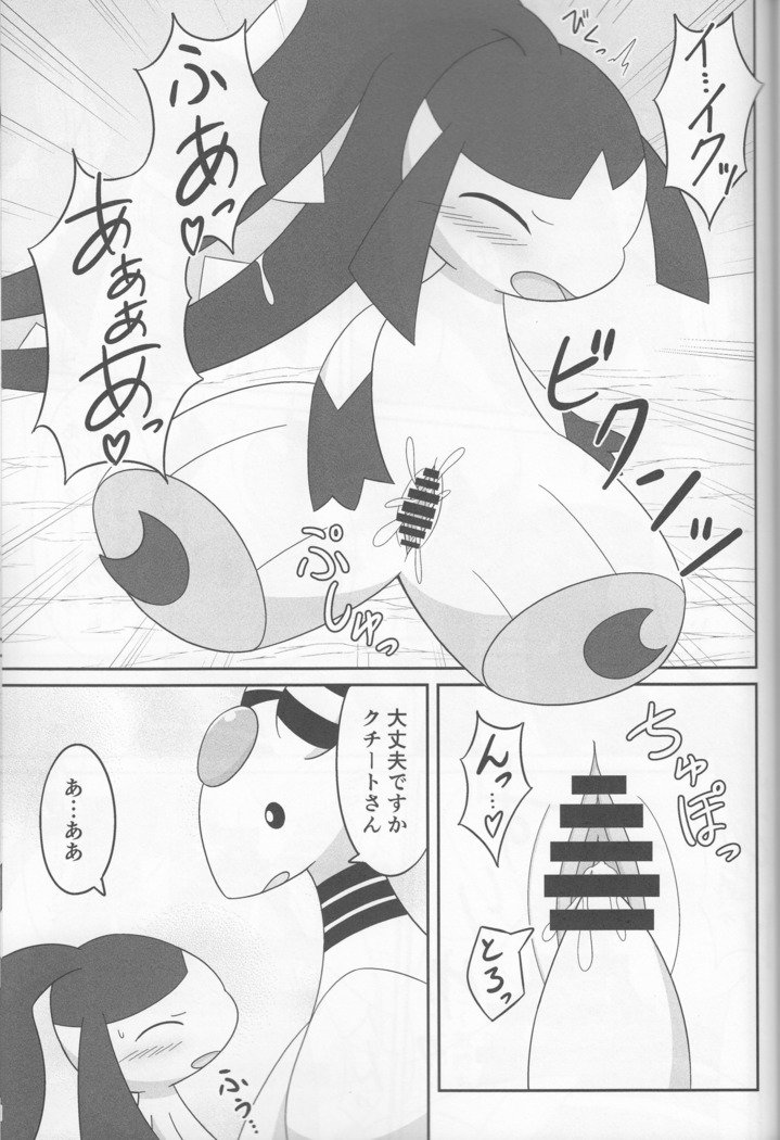 Dou Desu Ka Kuchiitoさん？