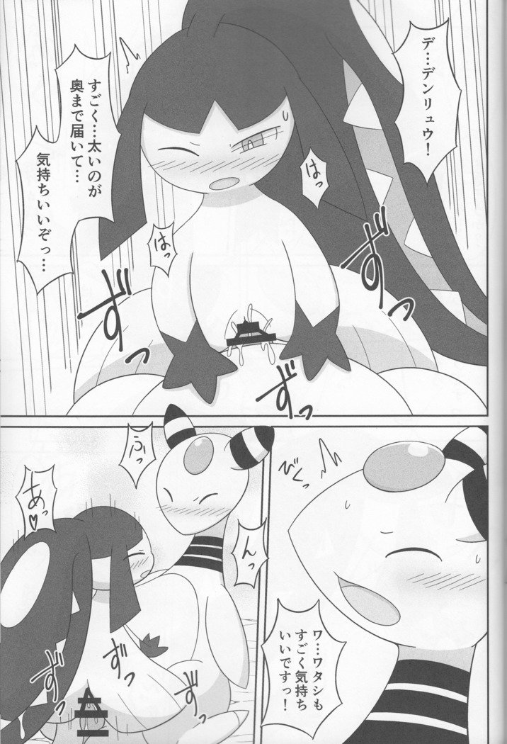 Dou Desu Ka Kuchiitoさん？