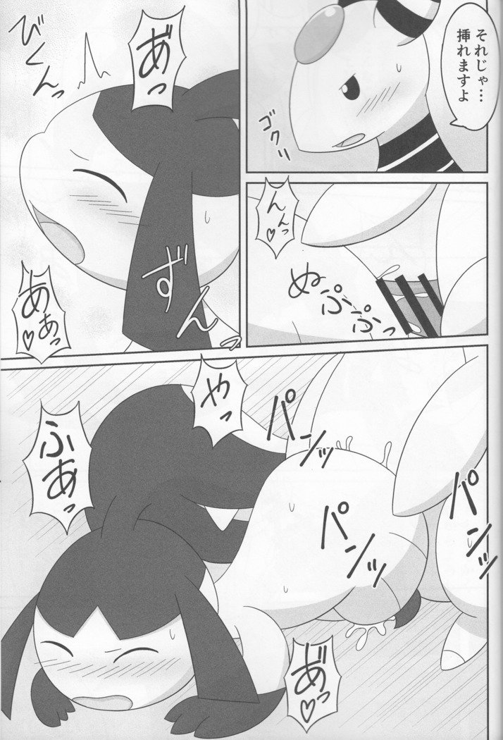 Dou Desu Ka Kuchiitoさん？