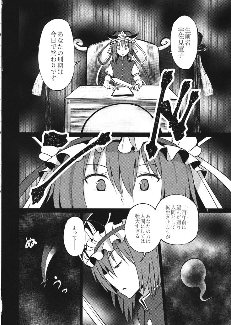 ヒトツニナリタイ。