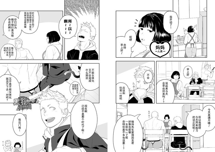 真夜中の救助|午夜救助