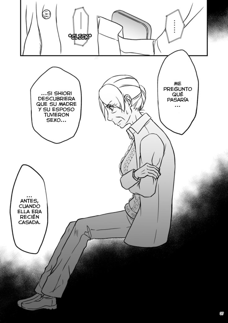 島子〜つまのはは〜1 |島子〜妻の母〜1