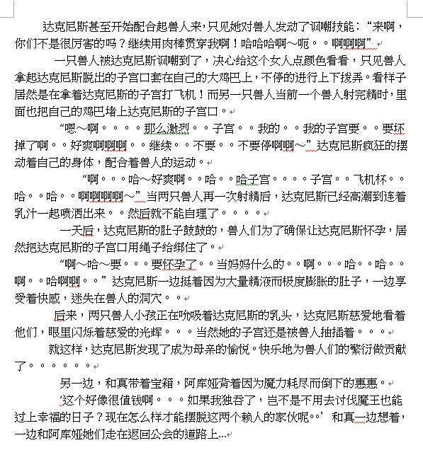 ダクネス×大久