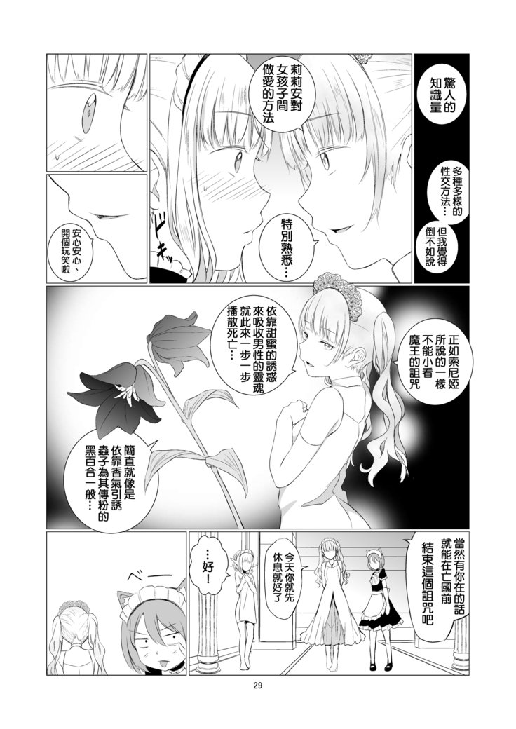 百合世界|悠里的世界