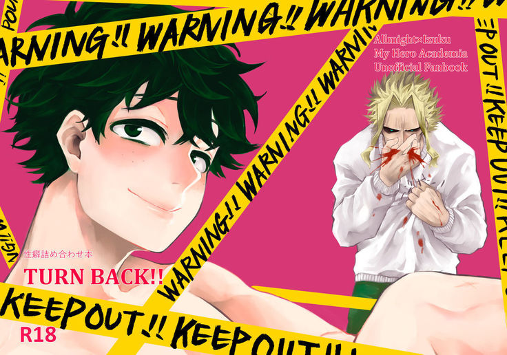 【新サンプル】KEEPOUT !! 【16ターンになることもあるようです 【新サンプル】KEEPOUT !! 【16ターンになることもあるようです