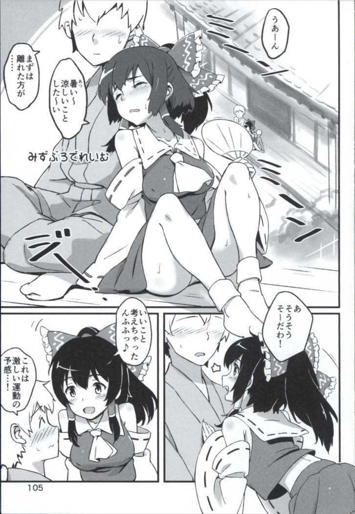 まとめてつごうがいい！