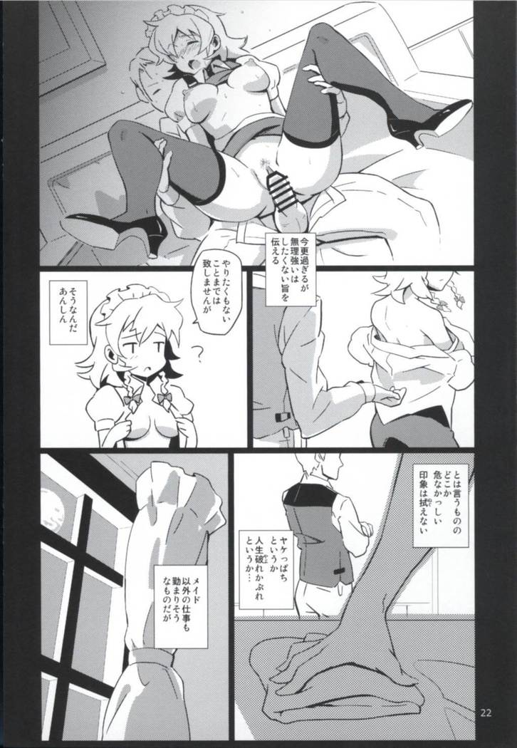まとめてつごうがいい！