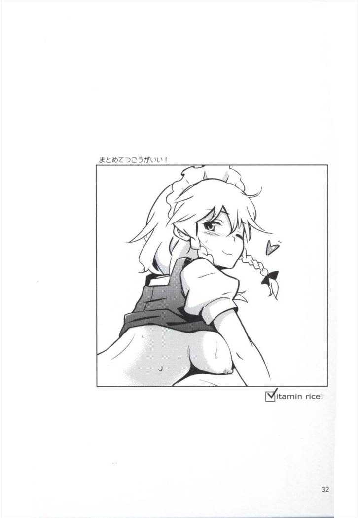 まとめてつごうがいい！
