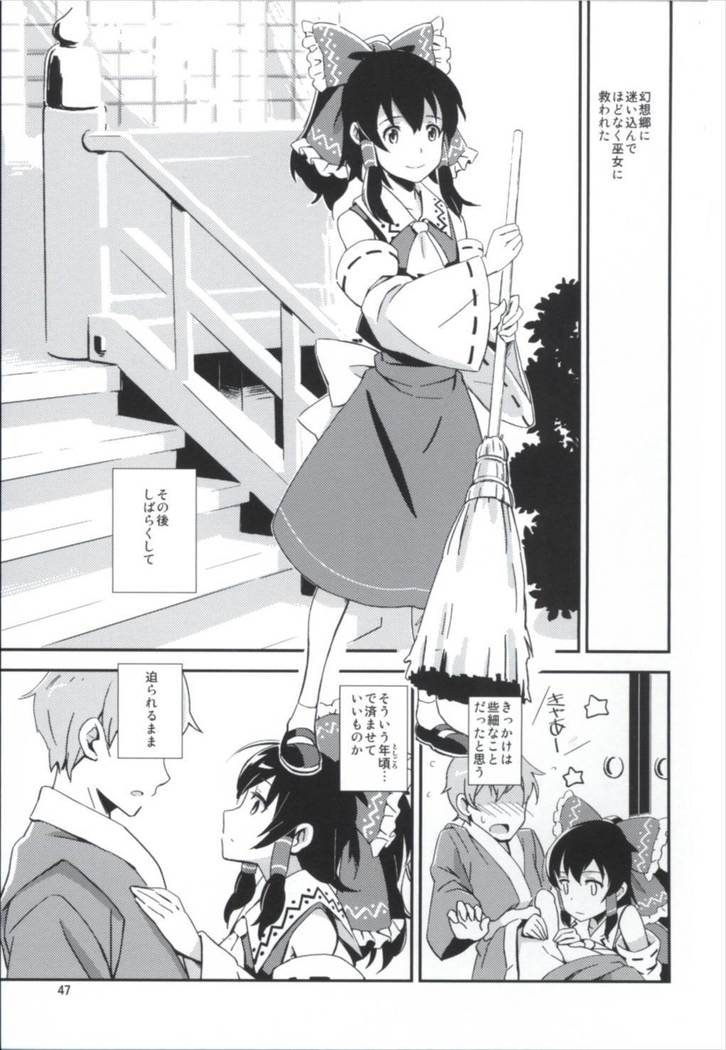 まとめてつごうがいい！