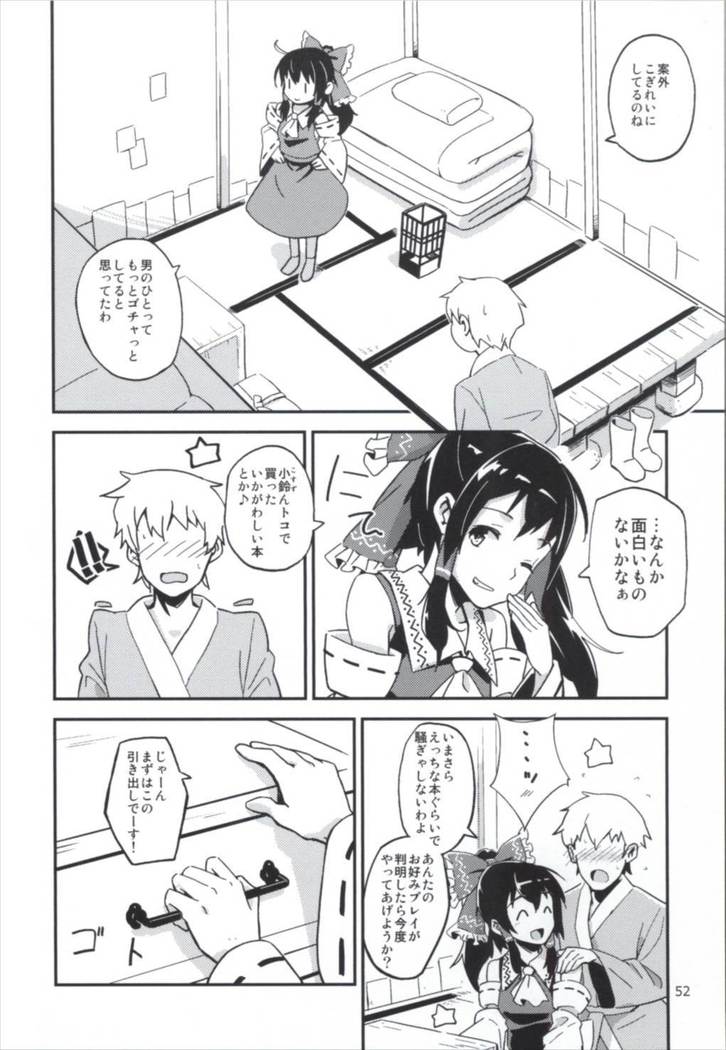 まとめてつごうがいい！