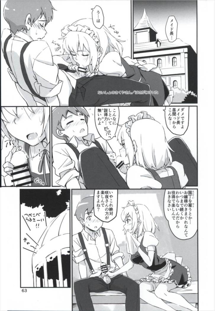 まとめてつごうがいい！