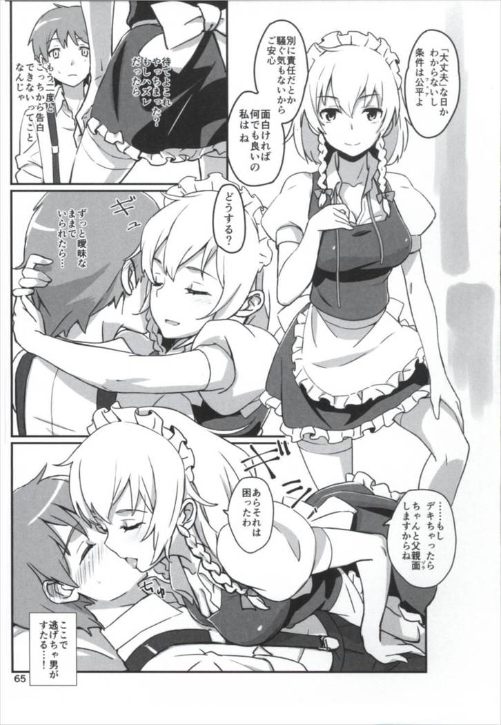 まとめてつごうがいい！