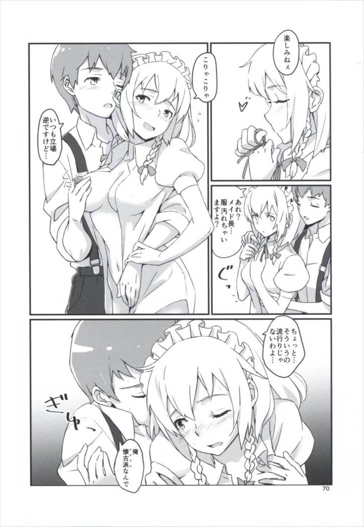 まとめてつごうがいい！