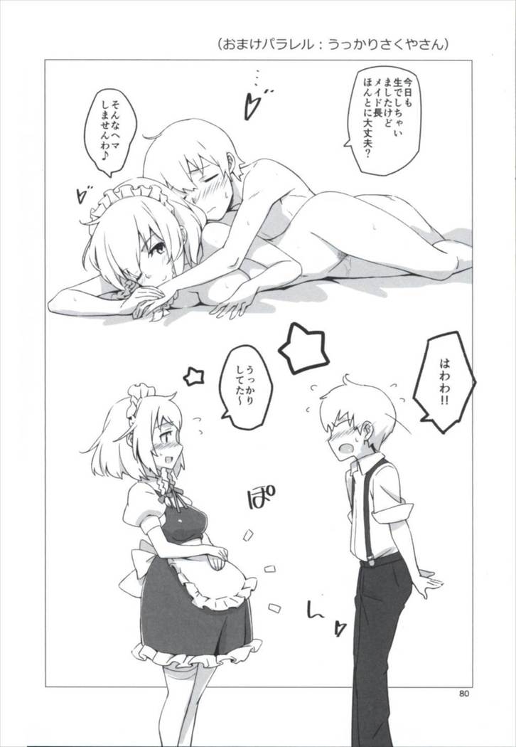 まとめてつごうがいい！