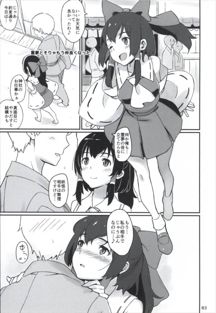 まとめてつごうがいい！
