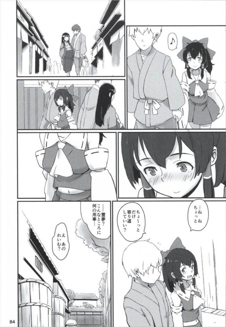 まとめてつごうがいい！