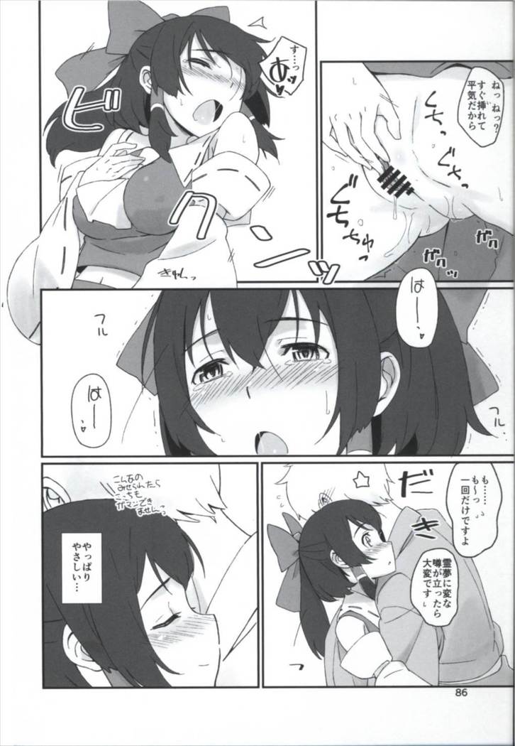 まとめてつごうがいい！