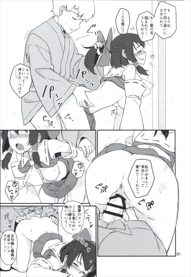 まとめてつごうがいい！