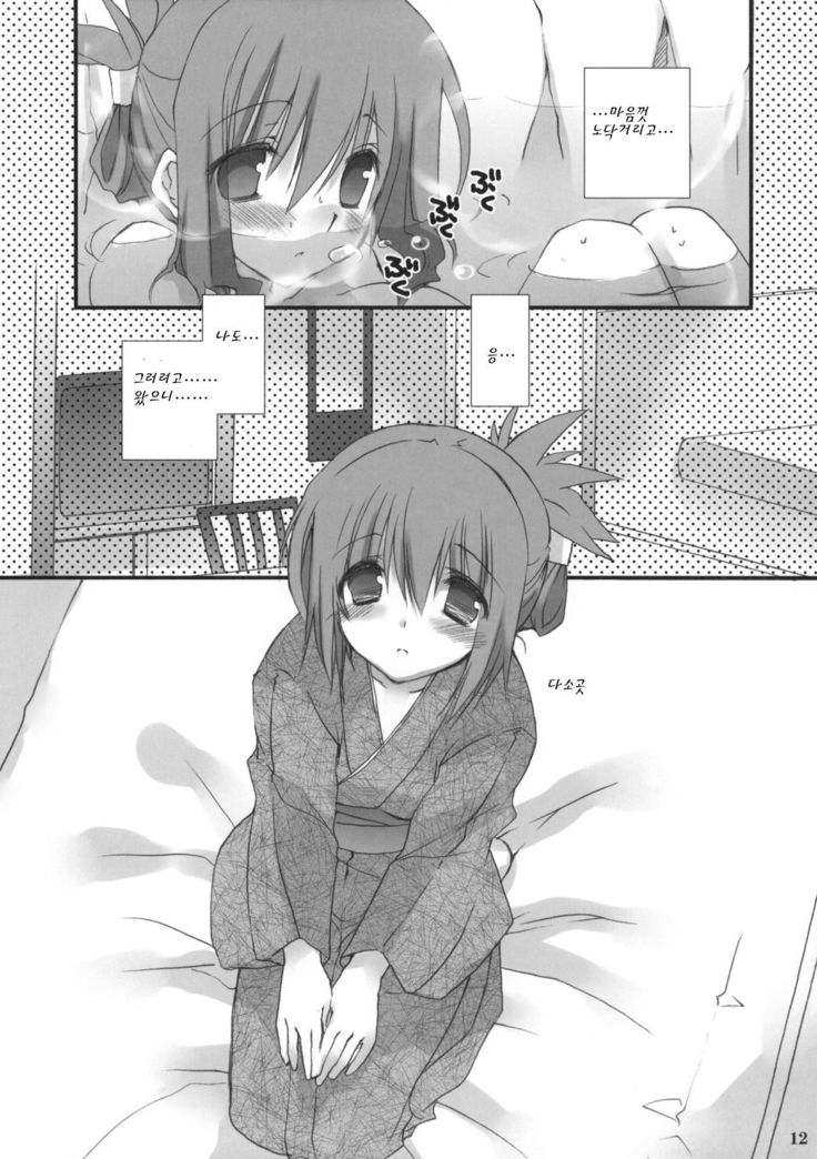 不動さんの音頭さんからおかあさんへのモットー。