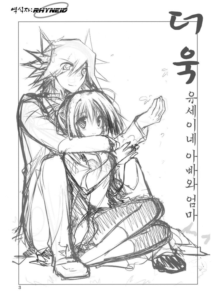 不動さんの音頭さんからおかあさんへのモットー。