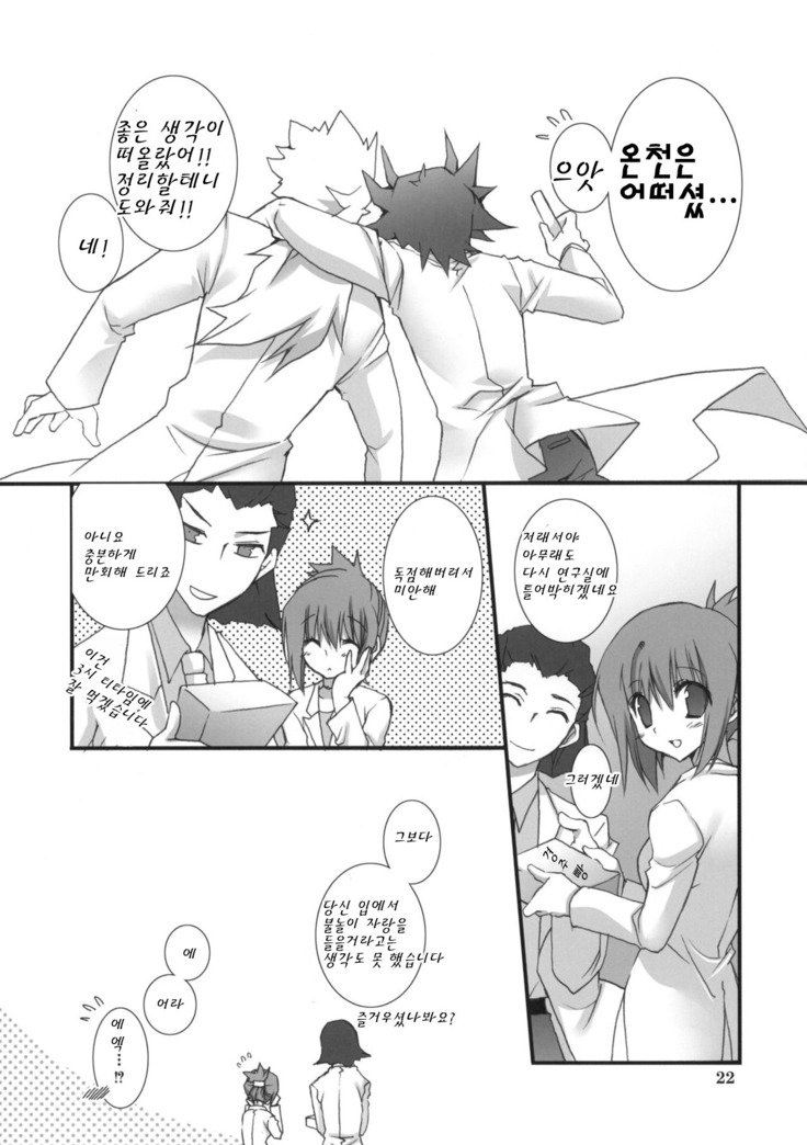 不動さんの音頭さんからおかあさんへのモットー。