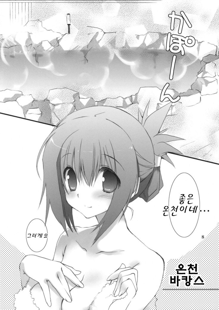 不動さんの音頭さんからおかあさんへのモットー。