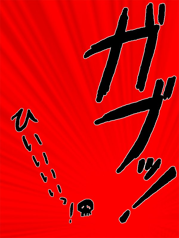 プリママ外伝北目島瀬！