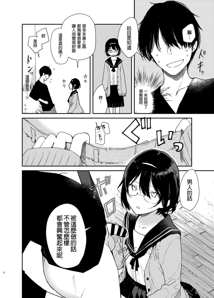 ちてきブンガク美少女といきまくりおべんきょうエッチ