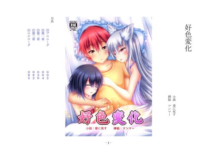 こうしくヘンジ こうしくヘンジ