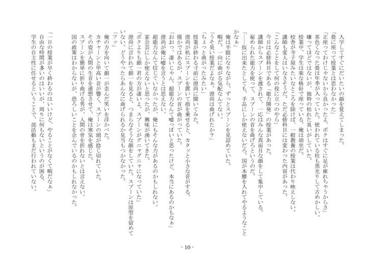 こうしくヘンジ こうしくヘンジ