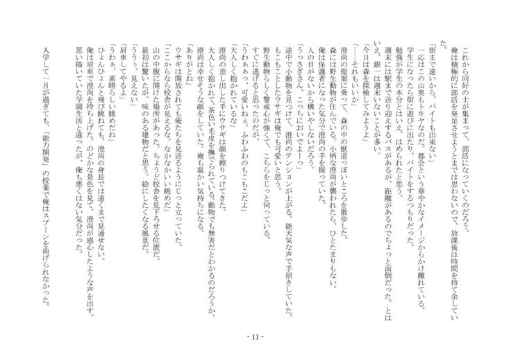 こうしくヘンジ こうしくヘンジ