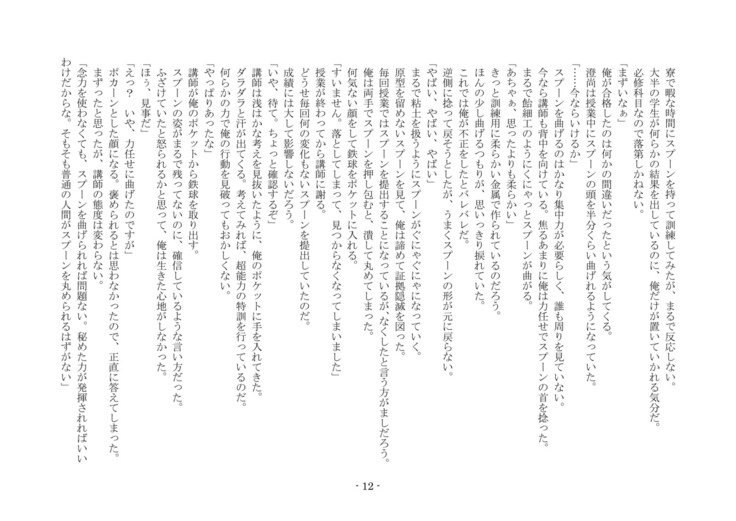 こうしくヘンジ こうしくヘンジ