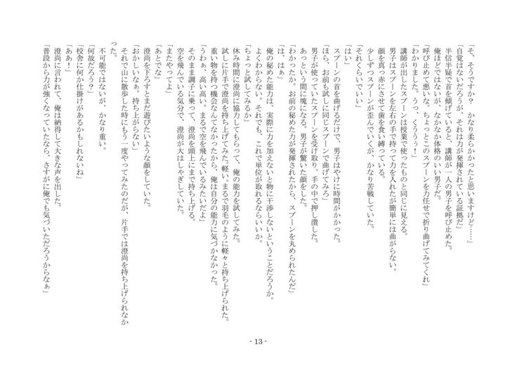 こうしくヘンジ こうしくヘンジ