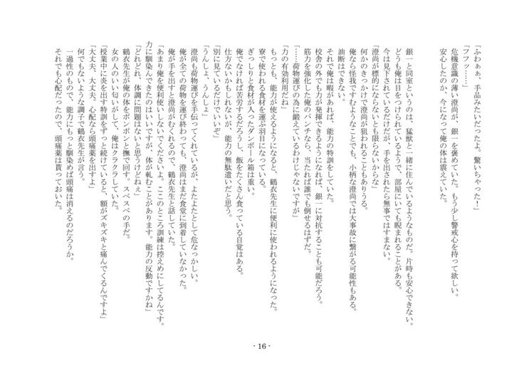 こうしくヘンジ こうしくヘンジ