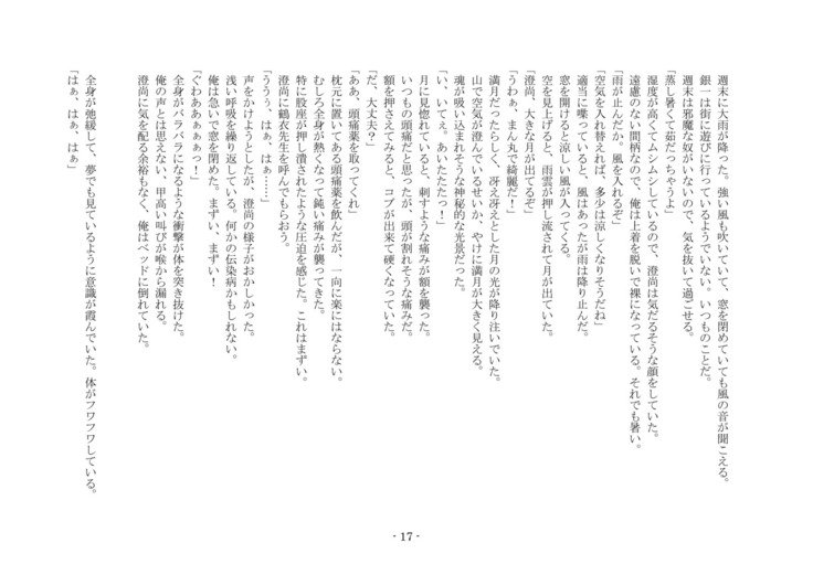 こうしくヘンジ こうしくヘンジ