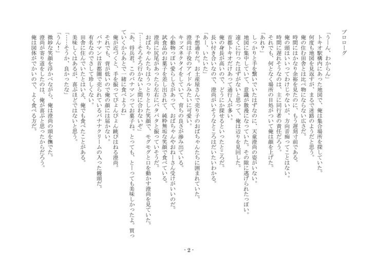 こうしくヘンジ こうしくヘンジ